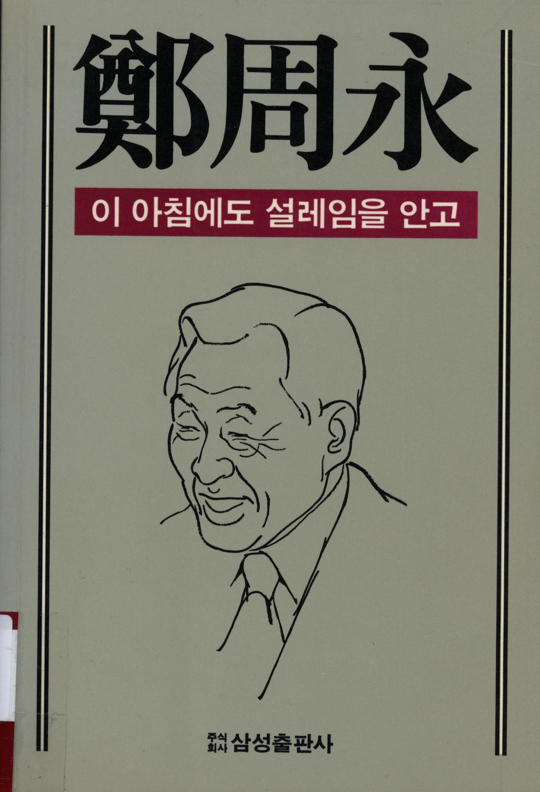 127.이 아침에도 설레임을 안고.jpg